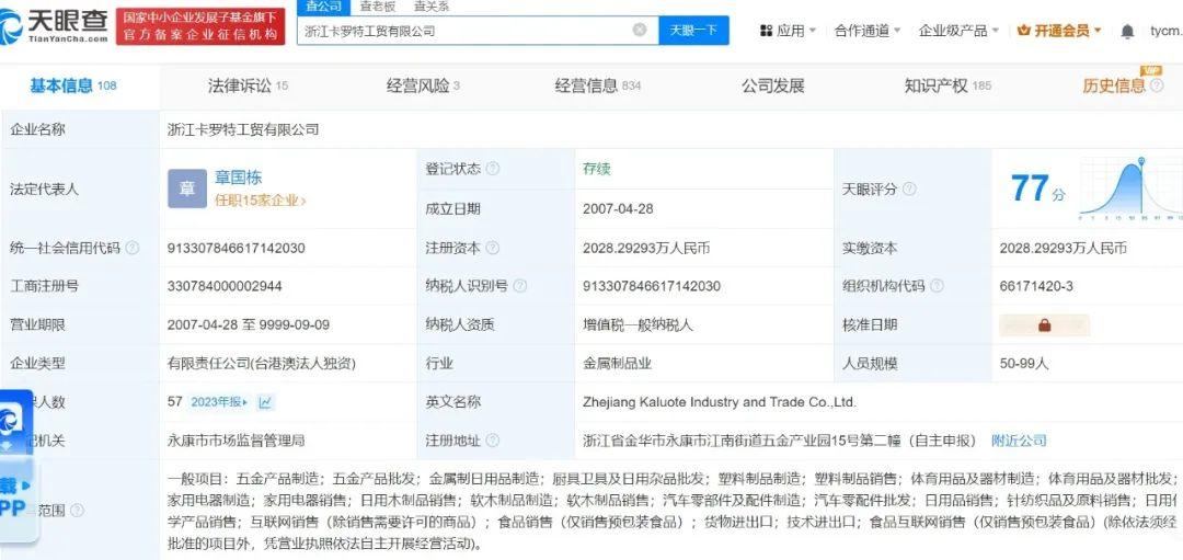 卖锅年入15亿，亚马逊厨具大卖冲击IPO