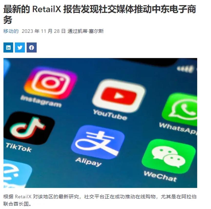 阿联酋电商潜力爆发，在线零售额将达92亿美元