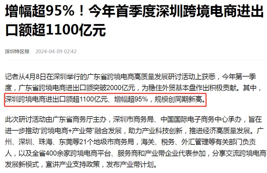 利润暴涨56%，深圳大卖狂赚外国人钱