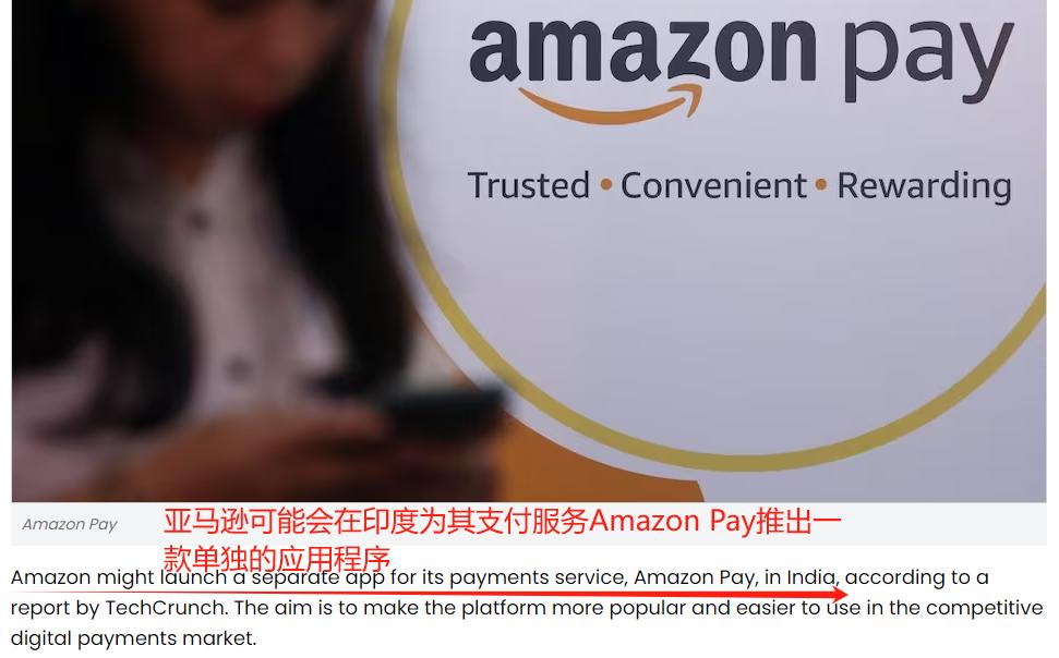 亚马逊重押印度市场，推出APP搞在线支付业务