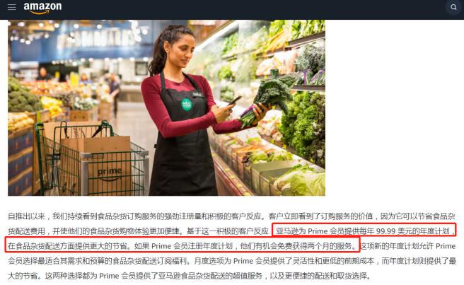 全力抢占杂货市场，亚马逊推出新订阅服务