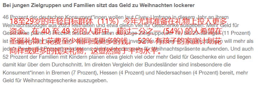 购买量暴涨180%，德国消费者提前备战圣诞大促