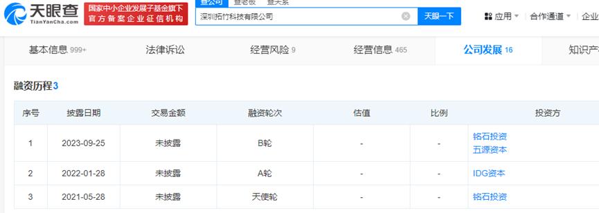 深圳3D打印大卖惹上官司，被指控产品侵权