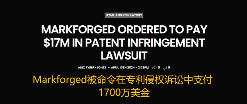 深圳3D打印大卖惹上官司，被指控产品侵权