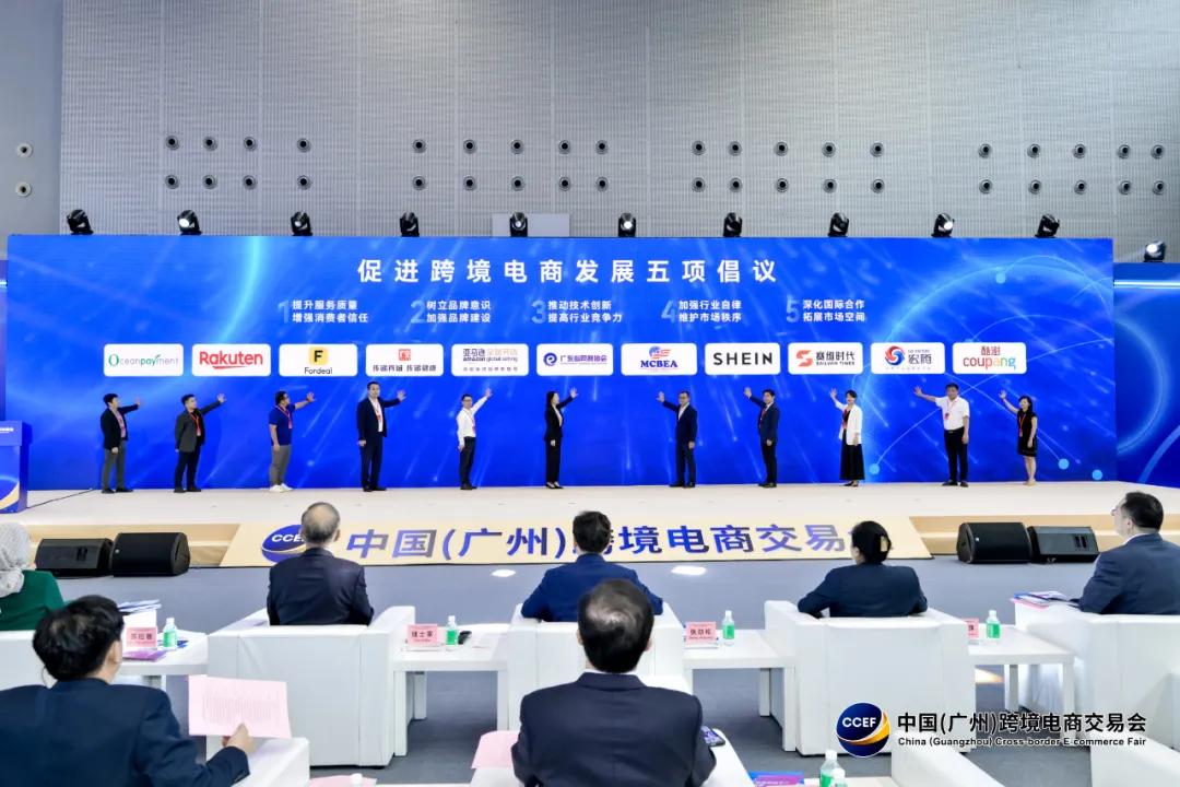 赛维时代获广东省“跨境电商赋能产业发展”创新案例奖