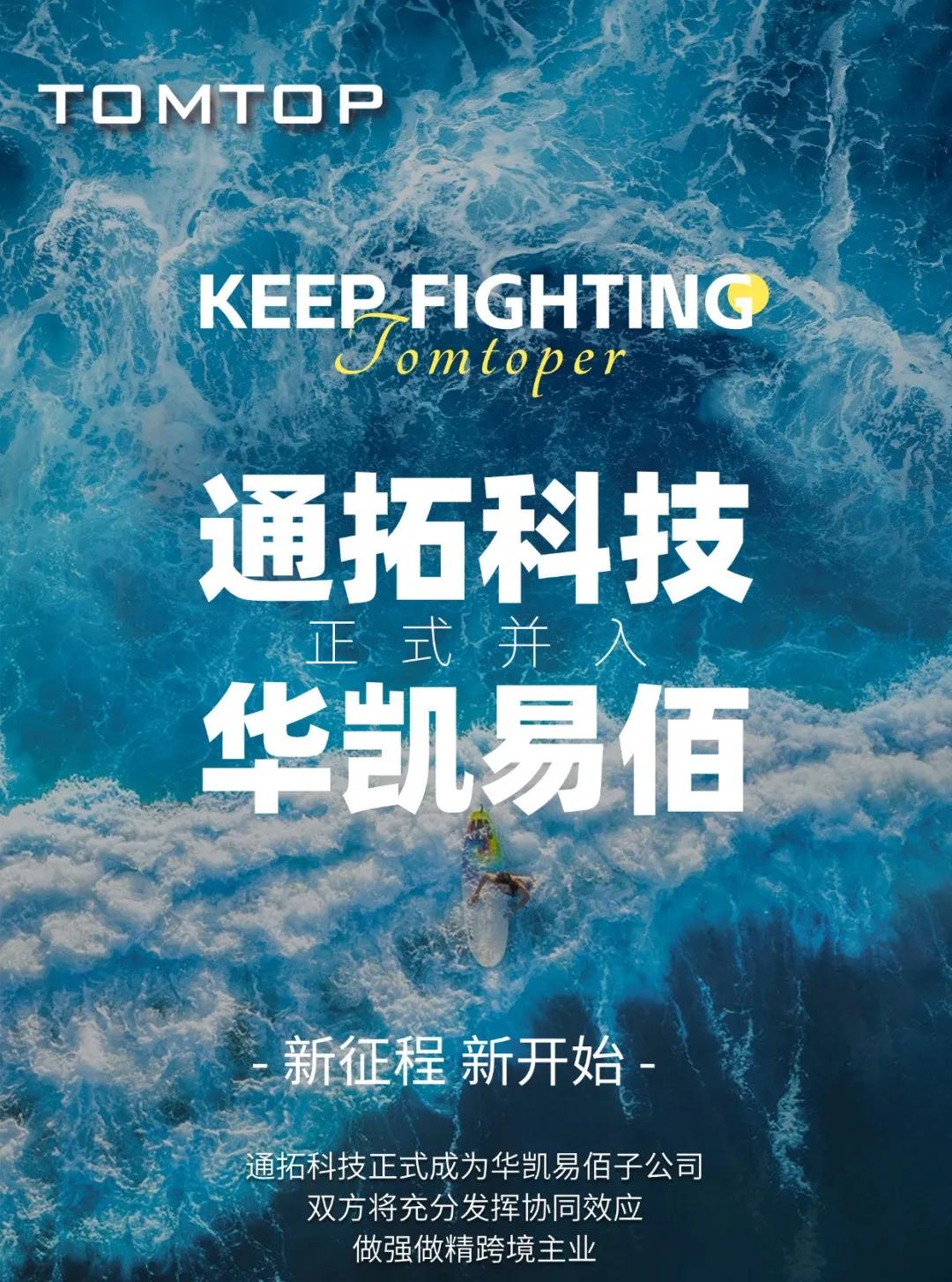 出手就是2.1亿，深圳跨境大卖砸钱买地