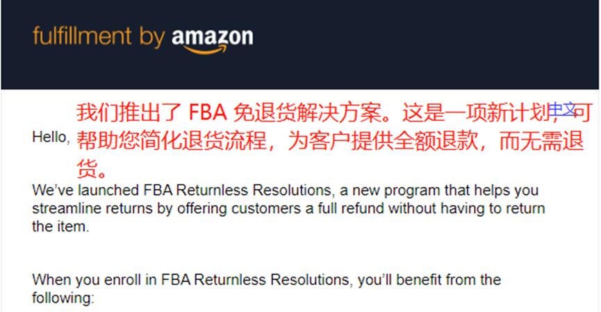 亚马逊仅退款正式上线，羊毛党或将盯上卖家