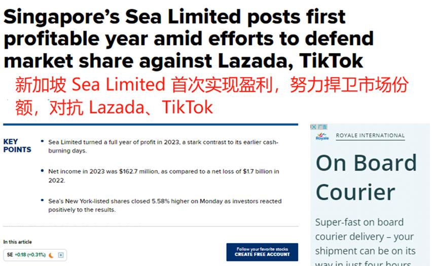 GMV大涨29.1%，Shopee独挑营收大旗