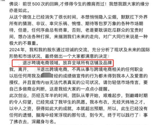 营收利润连年下滑，头部家居大卖无奈退市