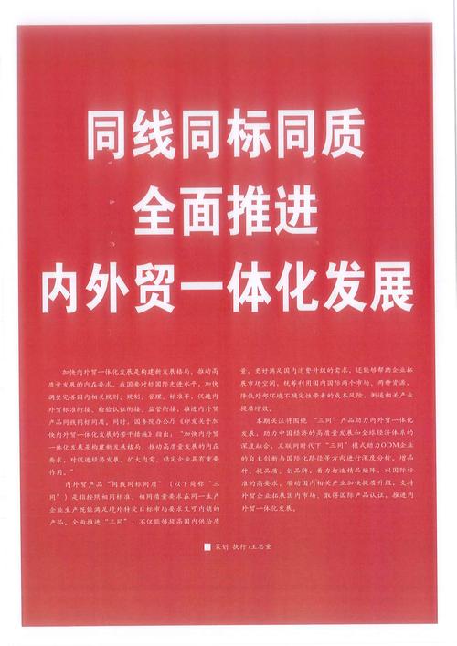 14部门公布内外贸一体化试点地区名单