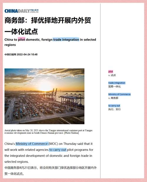 14部门公布内外贸一体化试点地区名单