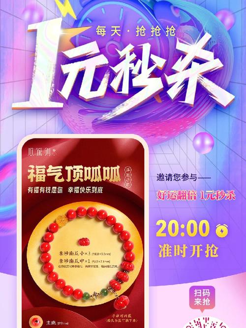 1元秒杀网站大全（超值好物限时秒杀网站推荐）