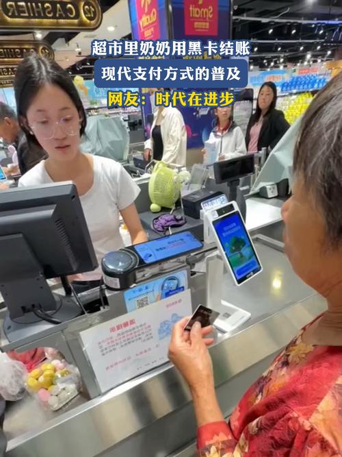 便利外籍来华人员、老年人等群体，这些支付场景已优化