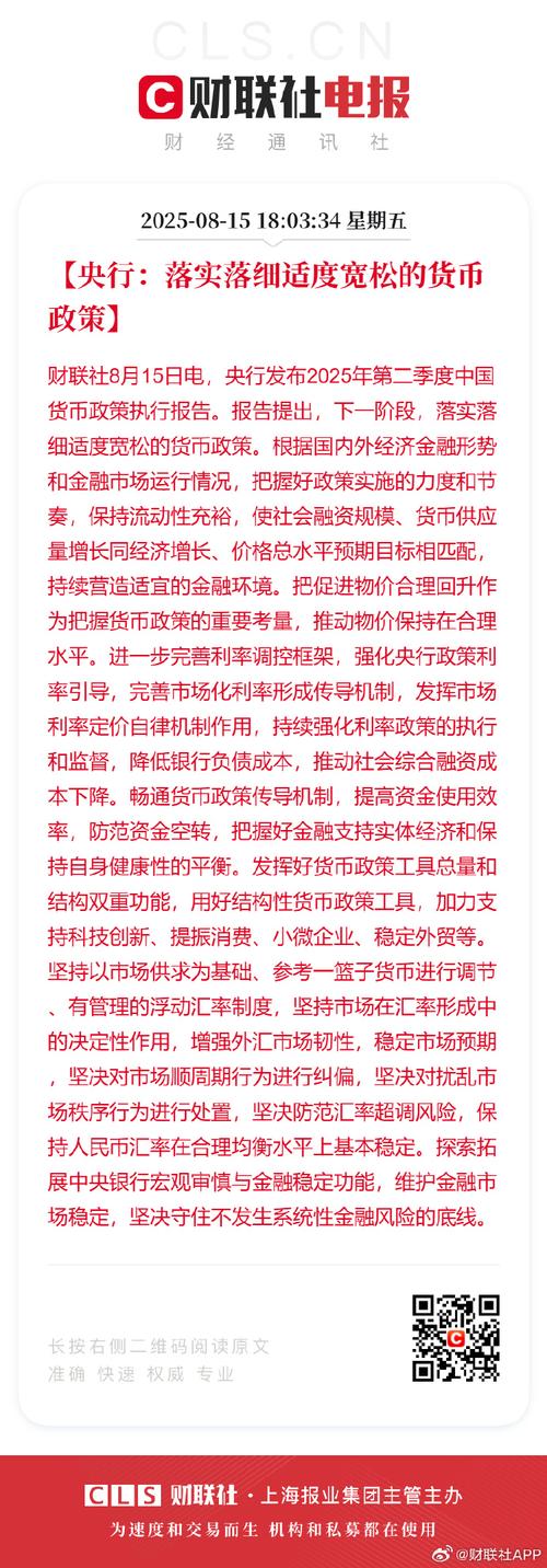 从四类措辞变化看央行二季度货币政策执行报告