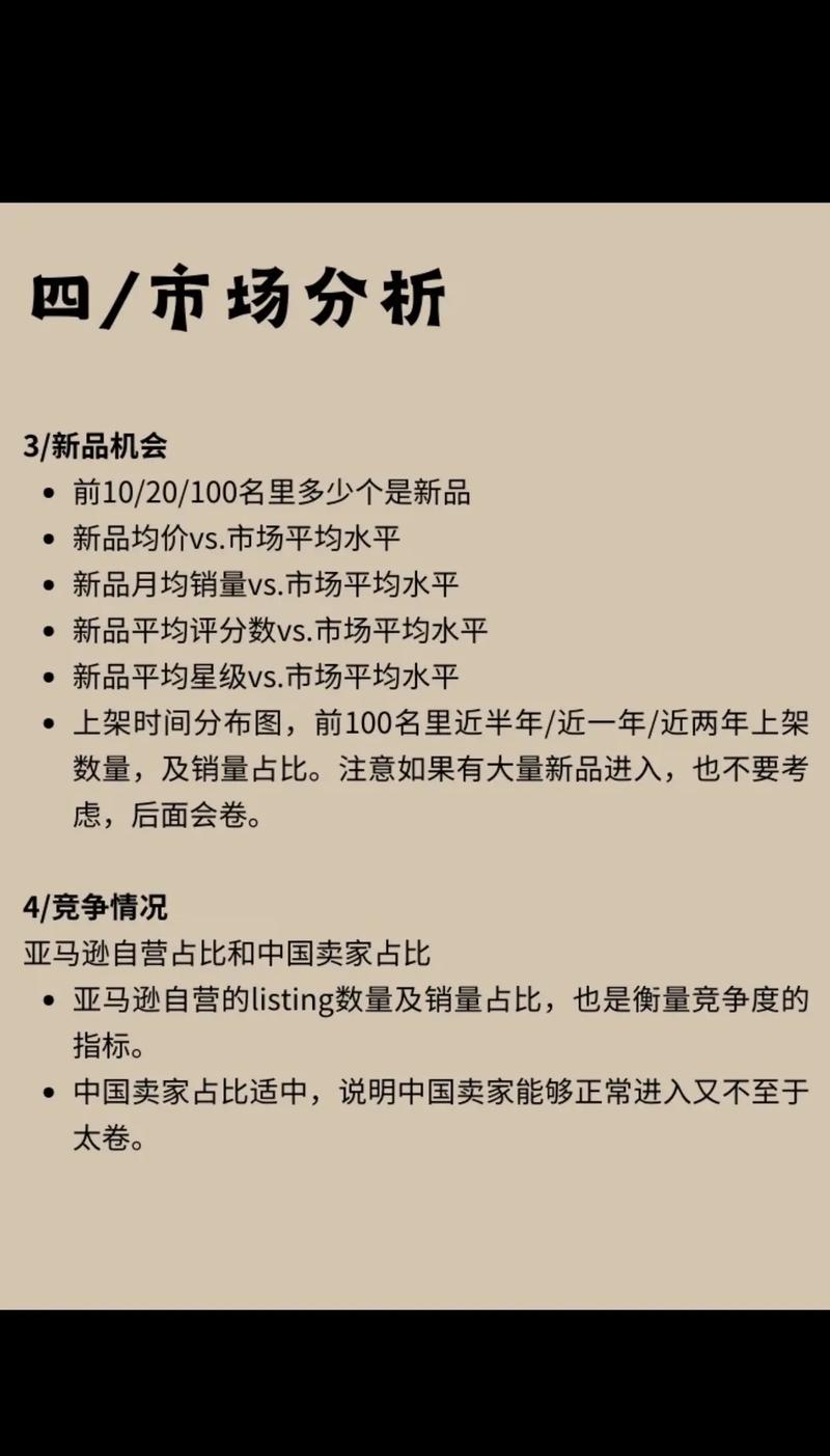 Amazon business热门选品有哪些？分享亚马逊电商选品攻略