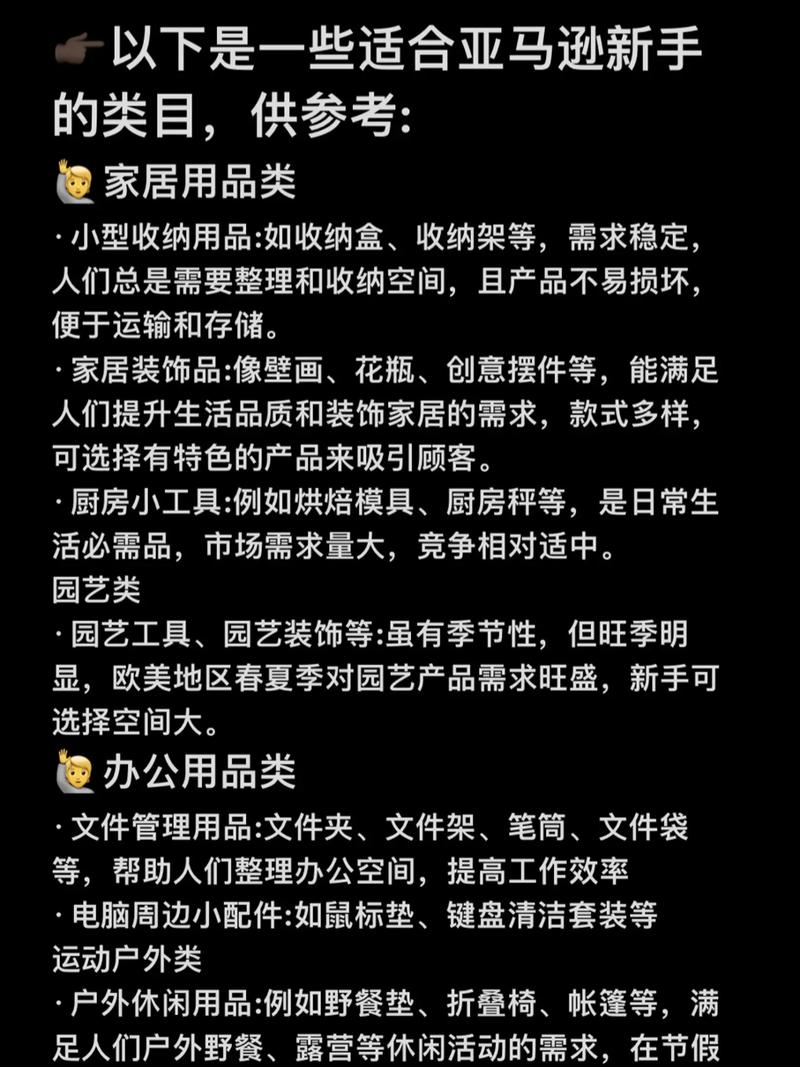 Amazon business热门选品有哪些？分享亚马逊电商选品攻略