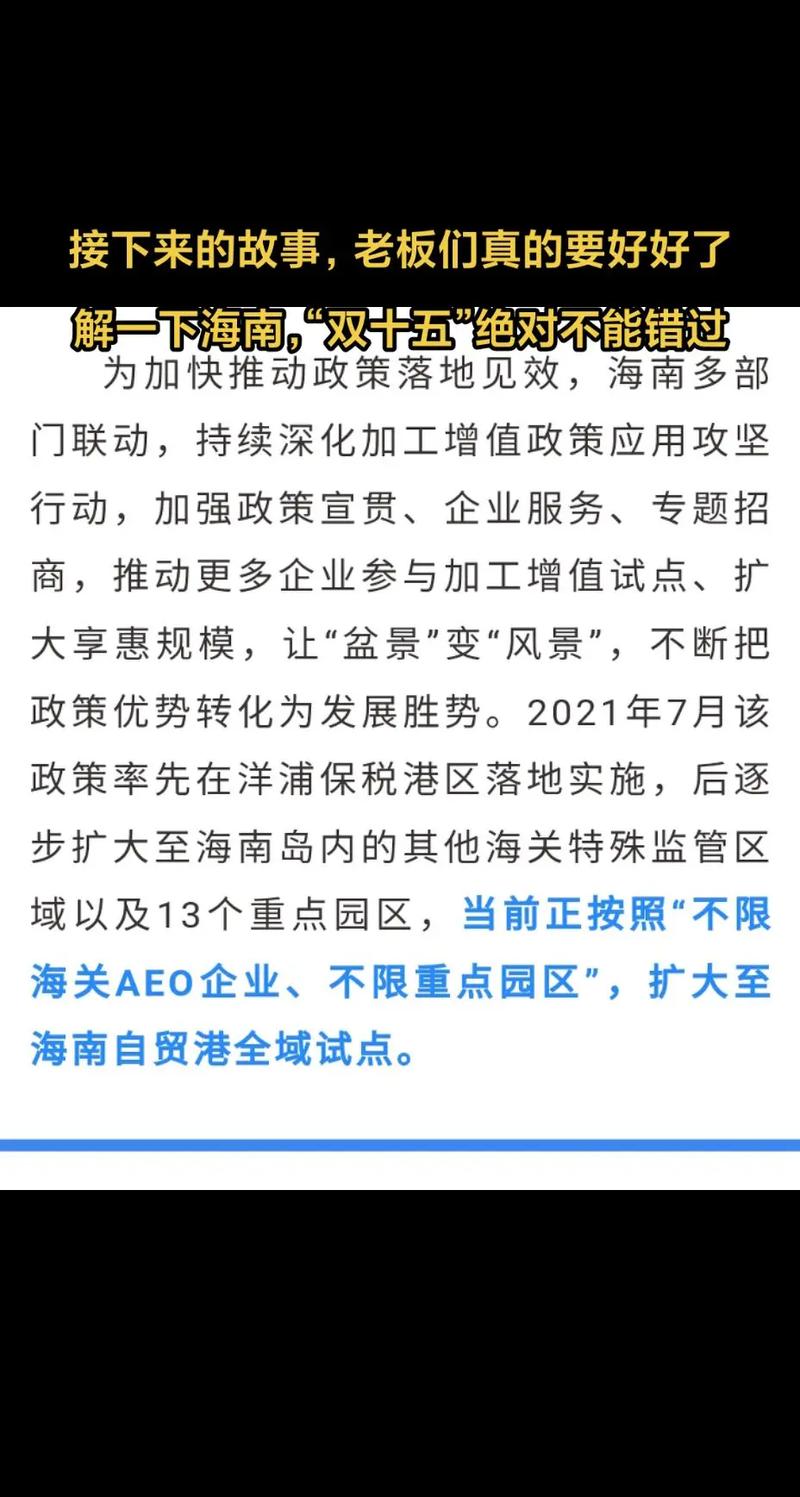 20部门发文力挺 海南自贸港制度探索将迎新突破