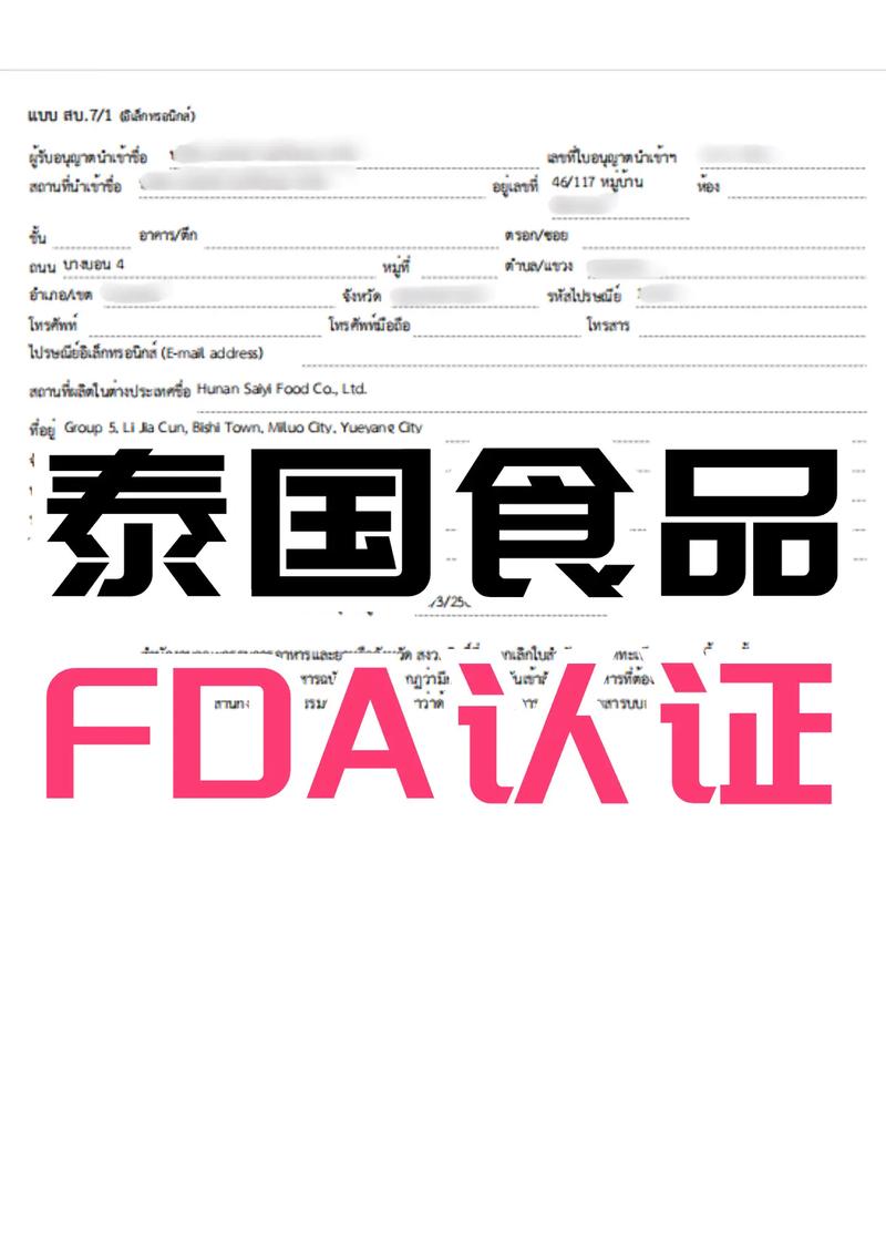 FDA认证是什么认证？分享FDA认证流程