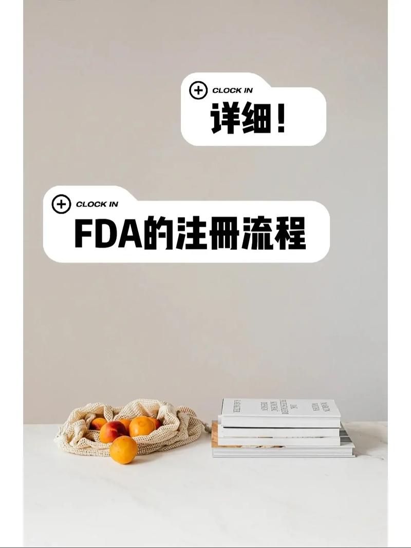 FDA认证是什么认证？分享FDA认证流程