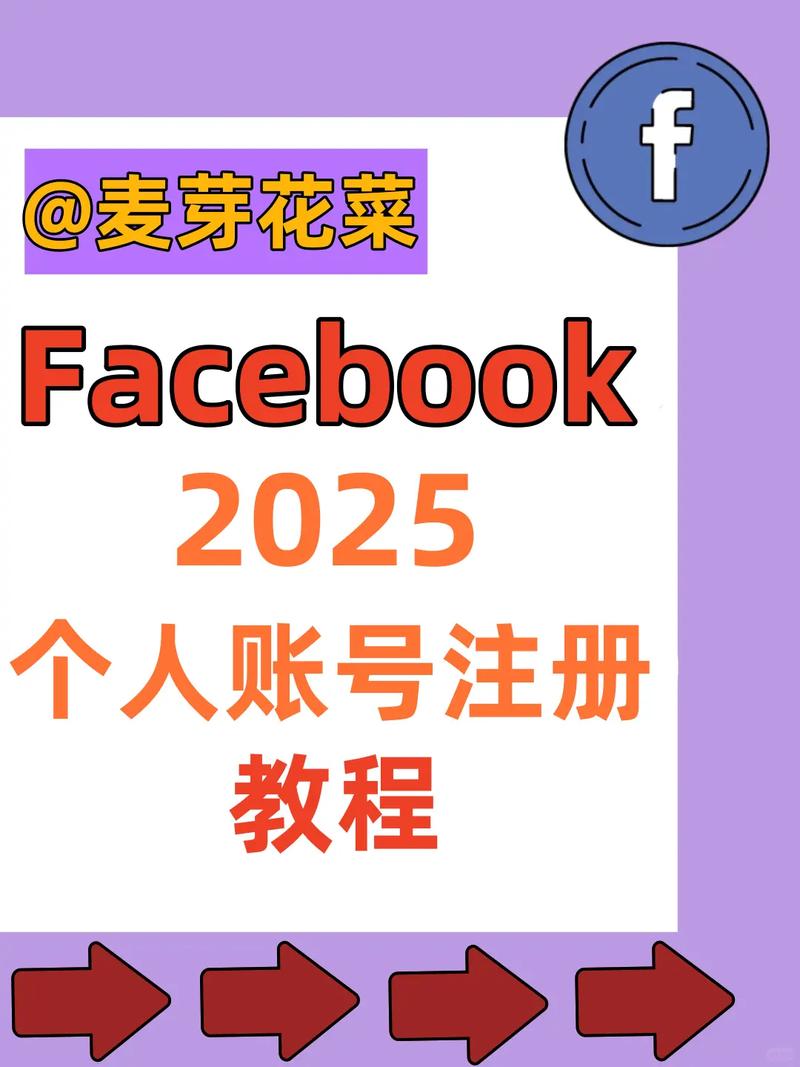 Facebook怎么注册？脸书注册详细步骤分享