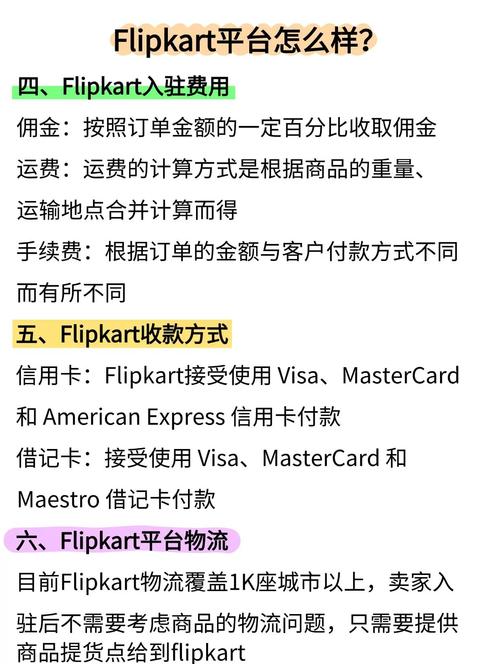 Frávega是什么平台？解析Frávega平台开店条件