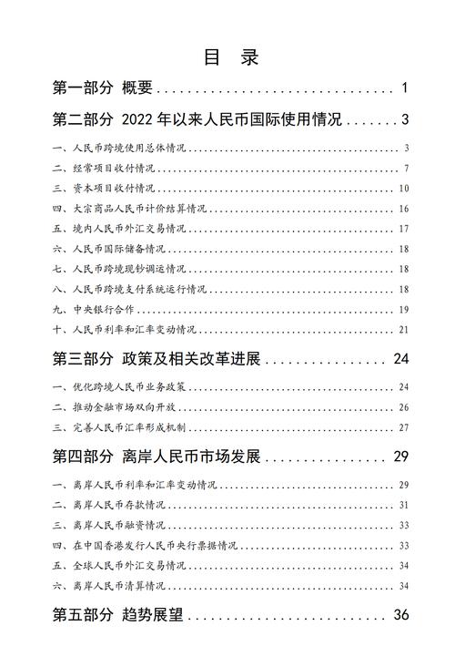 人民币国际化呈现强劲势头 各国央行正计划进一步增配人民币