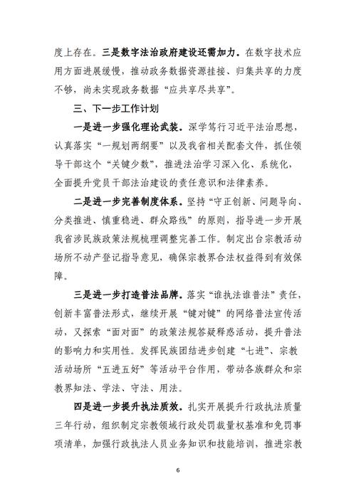 《数据治理法案》6月生效
