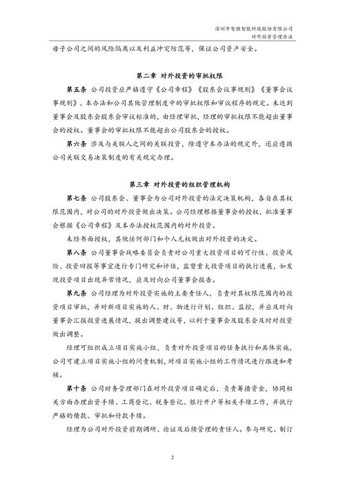 《外商投资企业投诉工作暂行办法》获修订
