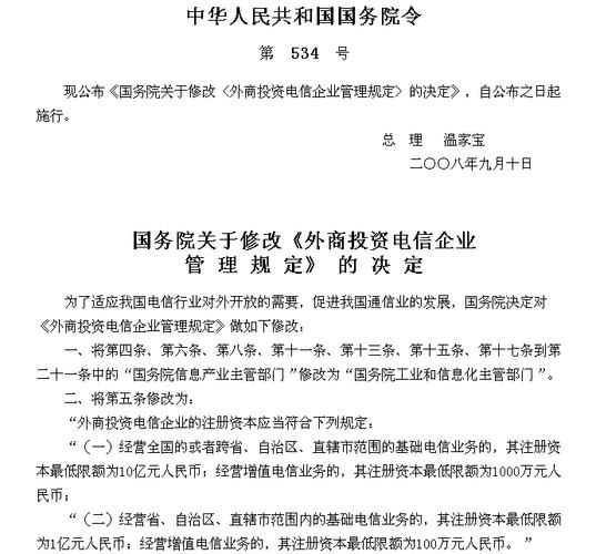 《外商投资企业投诉工作暂行办法》获修订