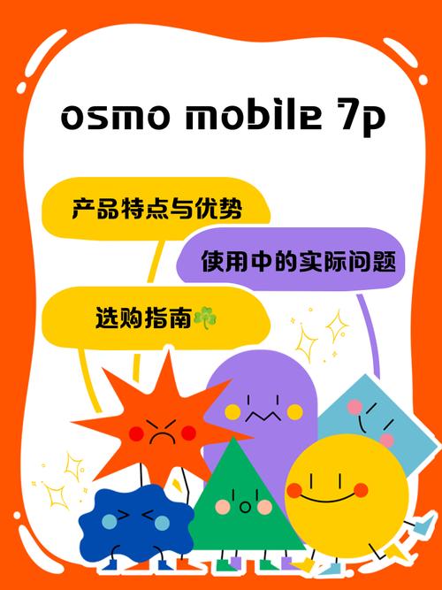 OSP是什么？OSP含义详细解释