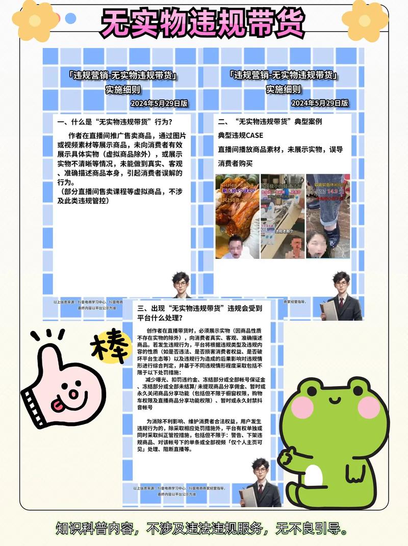 《网络直播营销行为规范》实施