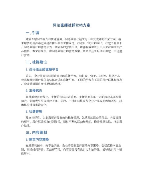 《网络直播营销行为规范》实施