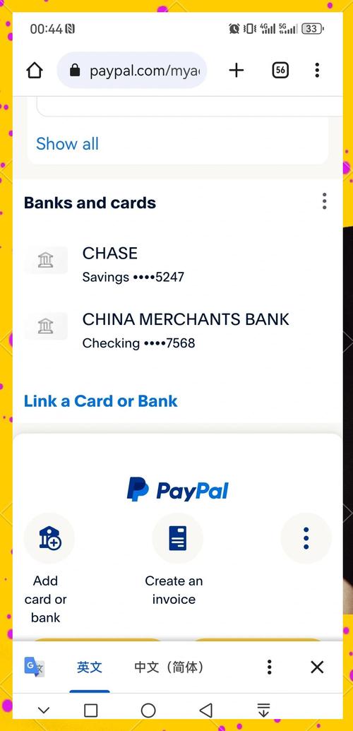 PayPal如何提现人民币？独立站卖家必看提现方式