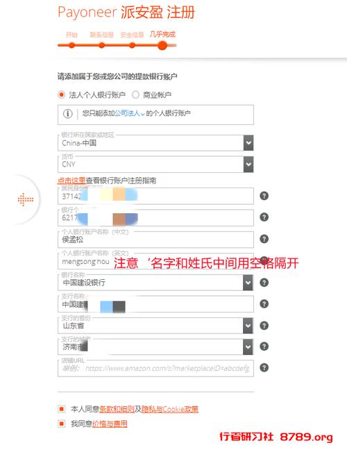 Payoneer卡怎么注册Payoneer虚拟信用卡账号注册申请流程
