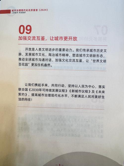 北京73项举措助推综保区高质量发展