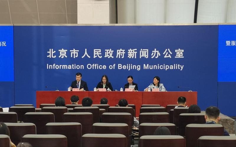 北京建设国家服务业扩大开放综合示范区获批复