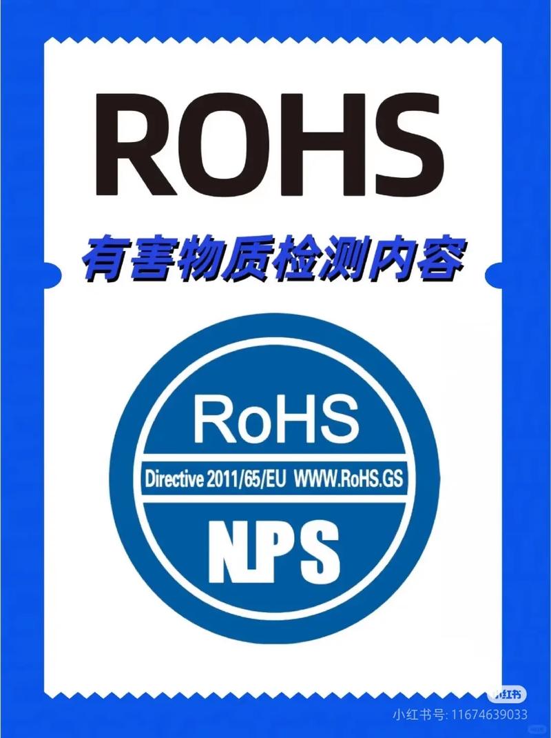 SVHC检测项目有哪些?svhc和rohs区别