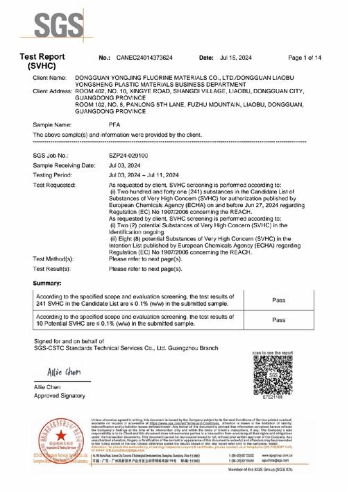 SVHC检测项目有哪些？svhc和rohs区别