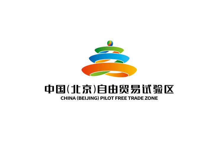 北京自贸试验区将推110余项开放创新措施