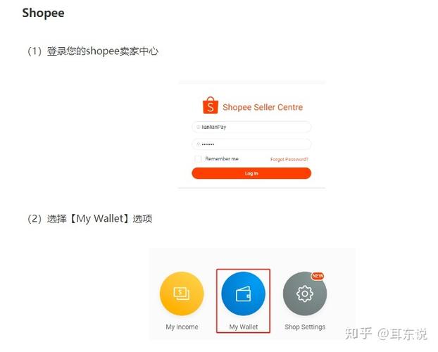 Shopee收款账户怎么设置？shopee收款方式选哪种