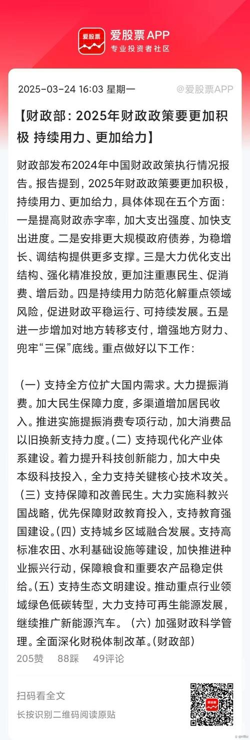 财政金融协力降低实体经济成本 后续政策可期