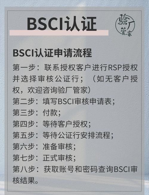 bsci认证需要多少钱？解析BSCI认证费用的一般范围