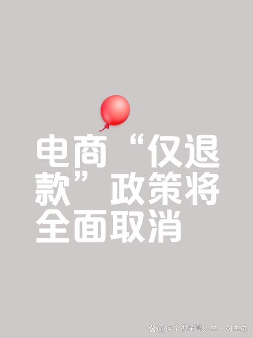 促销新规出台!今后电商先提价再打折行不通了