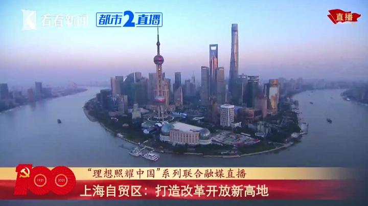 打造改革开放新高地