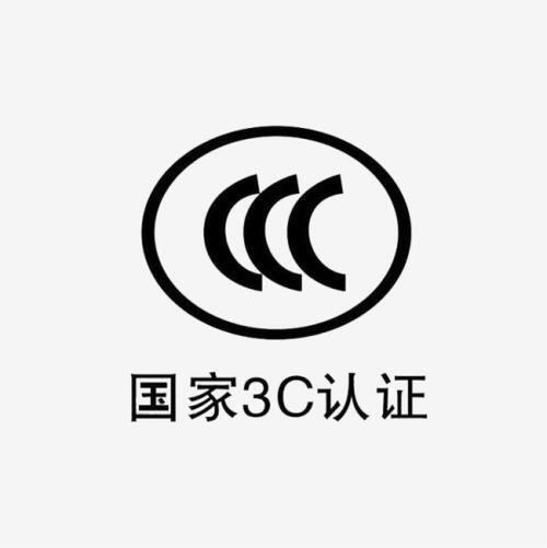 ccc标志尺寸要求（关于CCC标志的最新管理要求）