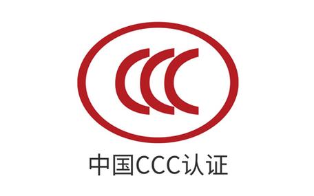 ccc标志尺寸要求（关于CCC标志的最新管理要求）
