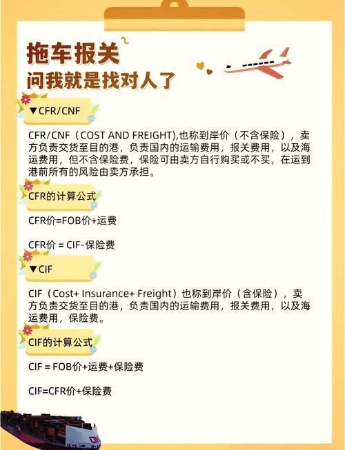 cnf是什么意思贸易术语？解析CNF与CIF的区别