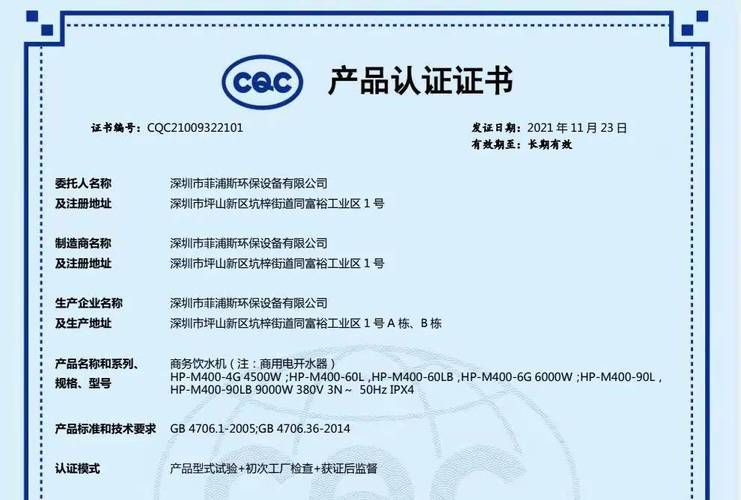 cqc证书查询官网（cqc证书查询网址及方法）