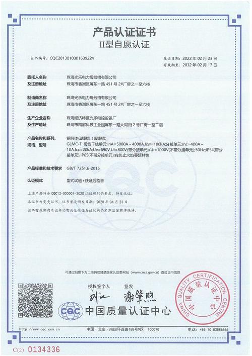 cqc证书查询官网（cqc证书查询网址及方法）