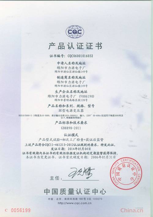 cqc证书查询官网（cqc证书查询网址及方法）